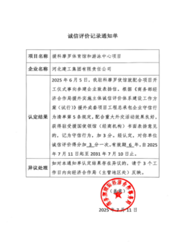 尊时凯龙·(中国区)人生就是搏!