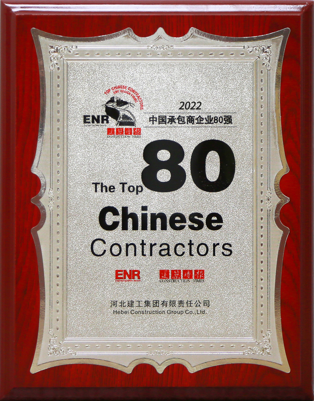 2022�й��а���80ǿ