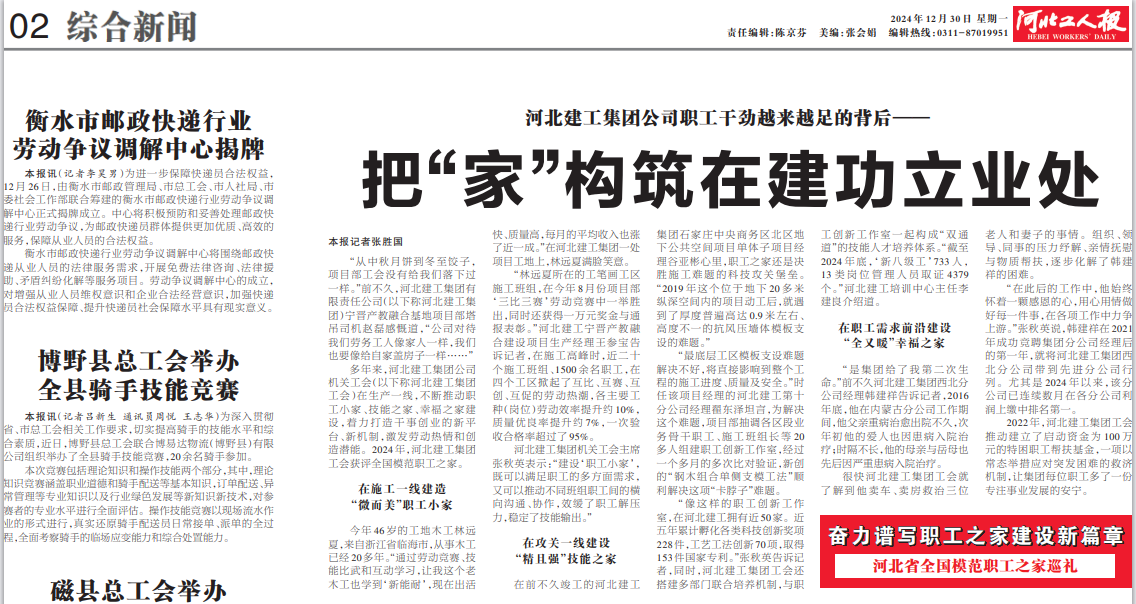 尊时凯龙·(中国区)人生就是搏!