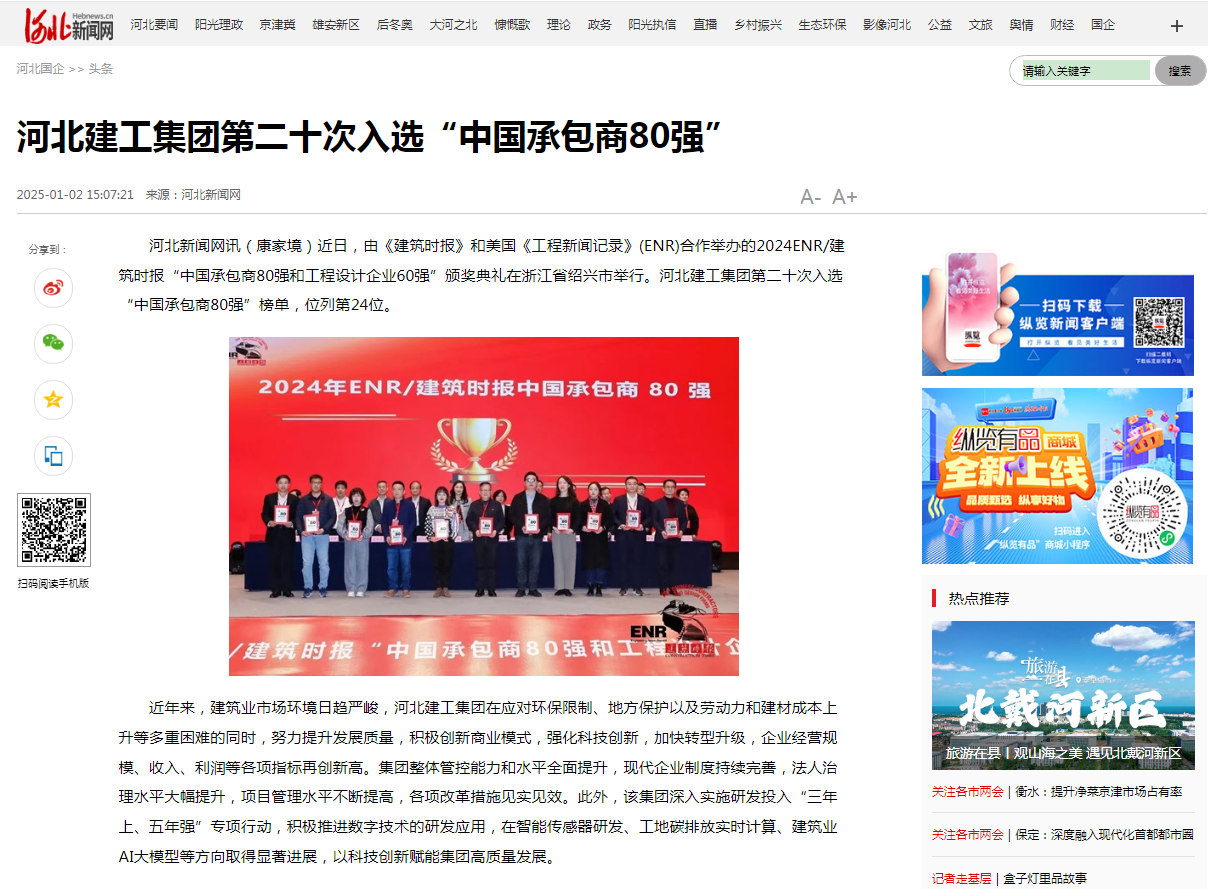 尊时凯龙·(中国区)人生就是搏!