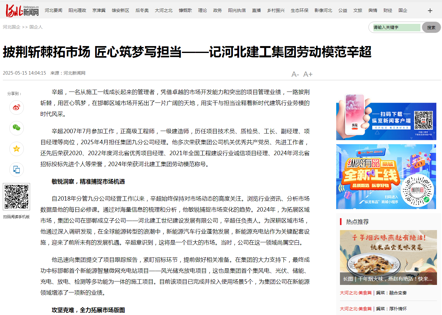 尊时凯龙·(中国区)人生就是搏!