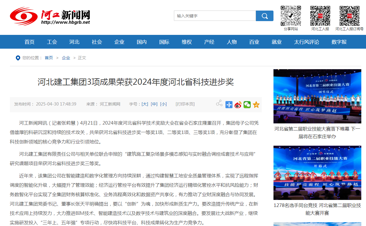 尊时凯龙·(中国区)人生就是搏!