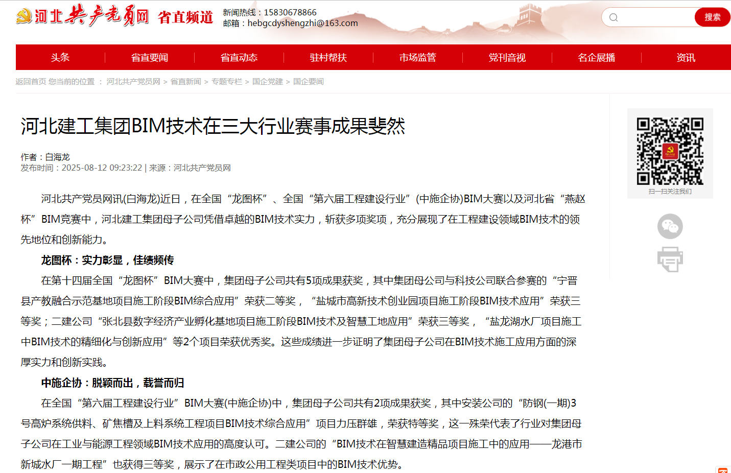 尊时凯龙·(中国区)人生就是搏!