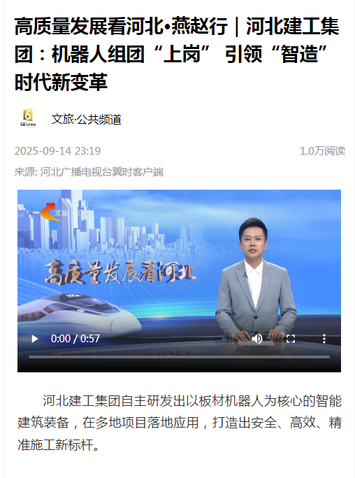 尊时凯龙·(中国区)人生就是搏!