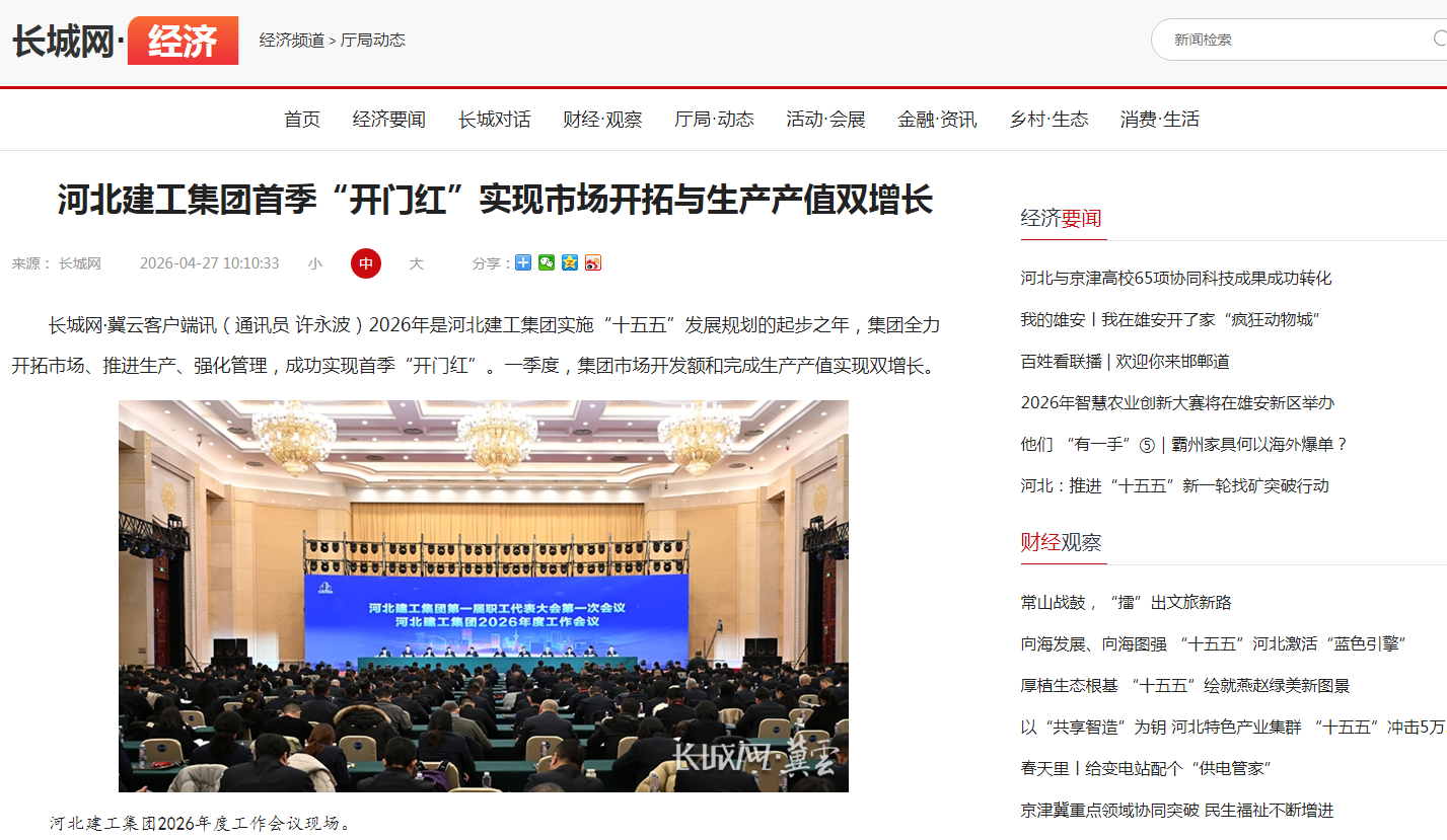 尊时凯龙·(中国区)人生就是搏!