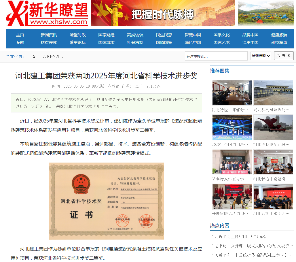 尊时凯龙·(中国区)人生就是搏!