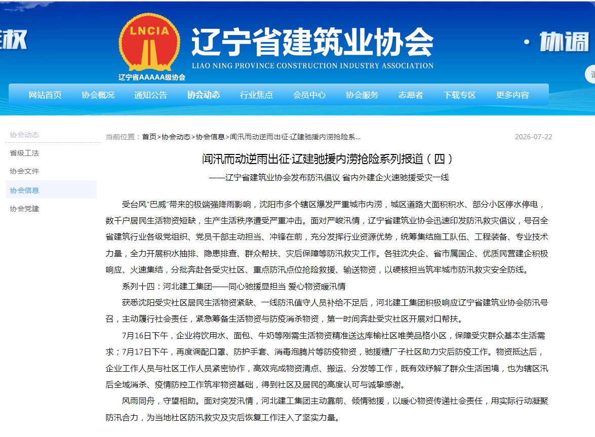 尊时凯龙·(中国区)人生就是搏!