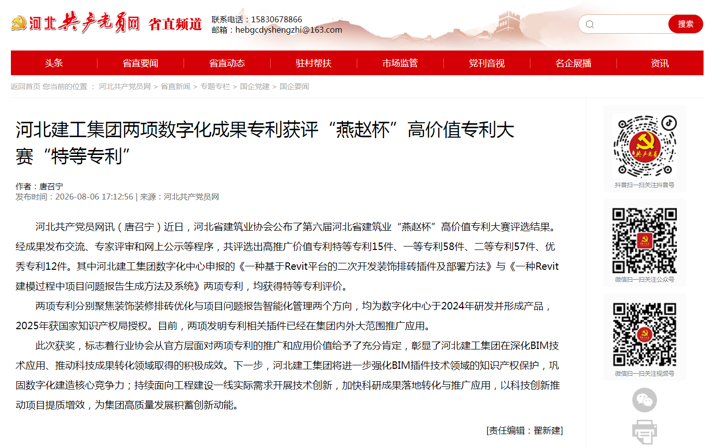 尊时凯龙·(中国区)人生就是搏!
