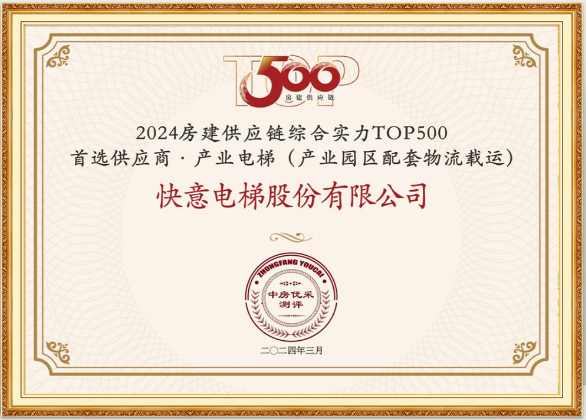 �ذ���FUN88����ʹ������ڵ������ߡ�2024������Ӧ���ۺ�ʵ��TOP500��ѡ��Ӧ�̡������ࡱ10ǿ��